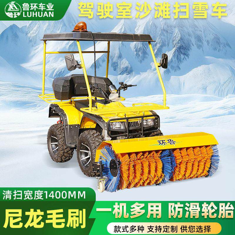 道路驾驶除雪机四轮汽油扫雪机市政路面除雪抛雪车座驾式扫雪车