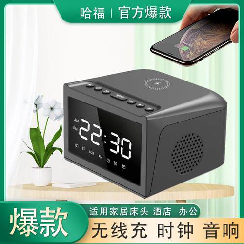 爆款大屏无线充音箱时钟闹钟蓝牙音响酒店桌面多功能无线音箱15瓦