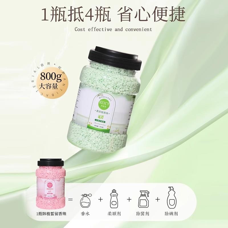 山姆超市官方NBK旗舰店正服味品留香珠持久增香洗衣用凝香氛护家