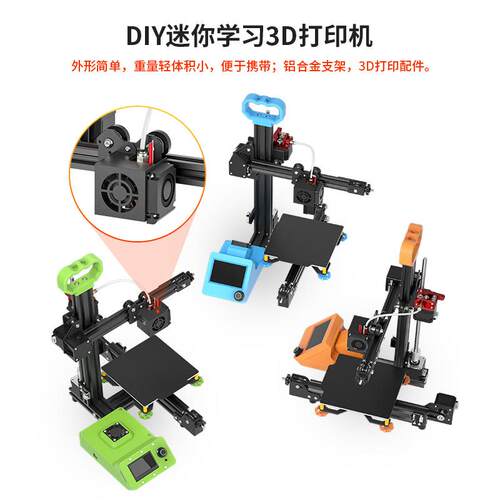 组装3D打印机单臂悬臂框架150mm热床DIY配件套装铝合金外框支架