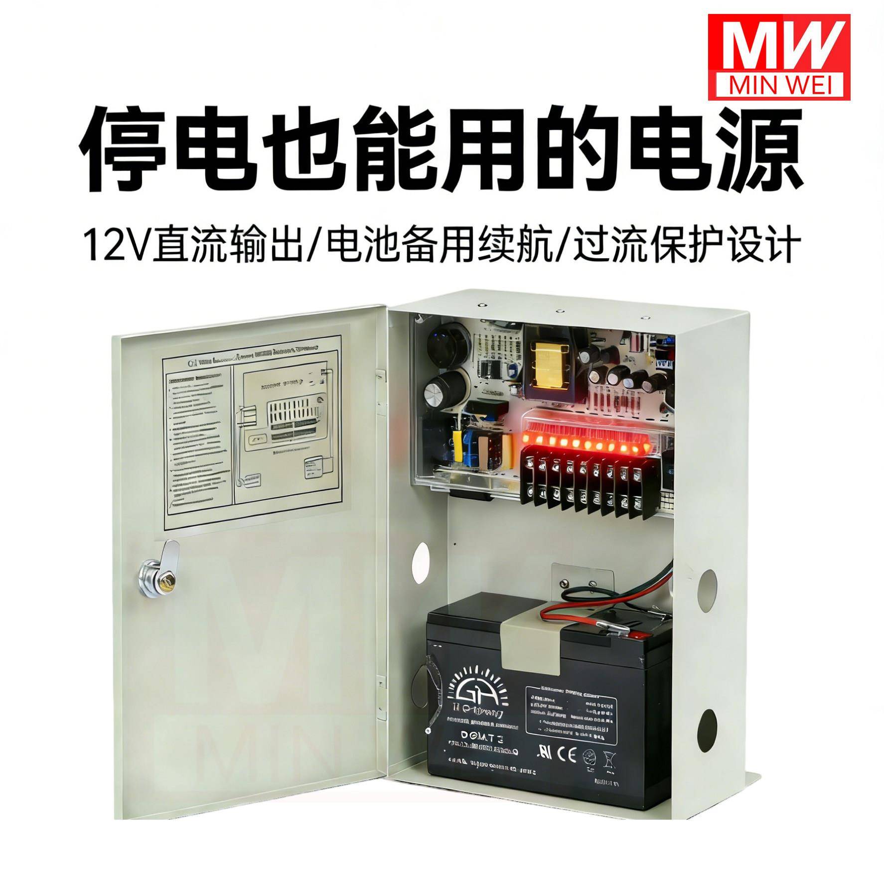 民伟220V停电续航电源5V12V24V48Vpoe后备应急UPS监控门禁猫LED灯