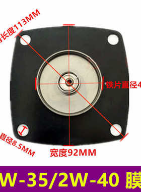 XLPC电磁阀膜片2W350-35 2W320-32  2W400-40 DN40 DN35膜片TXP