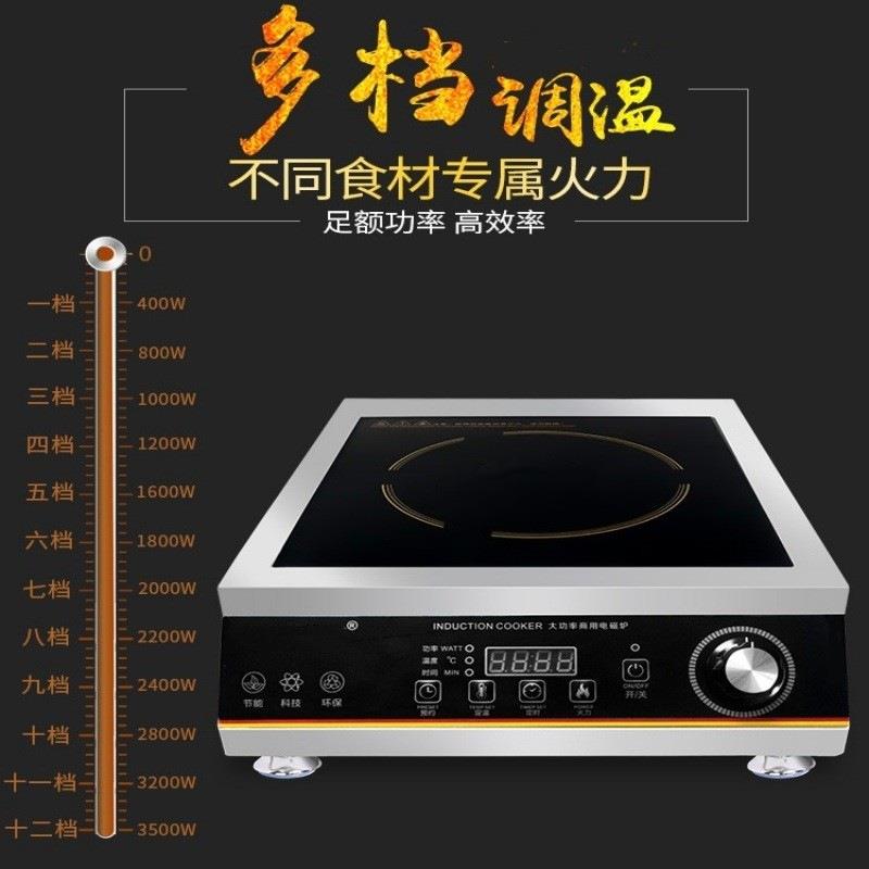 商用电磁炉大功率家用炒菜炉餐厅平面电炒炉商业电磁灶商用猛火灶