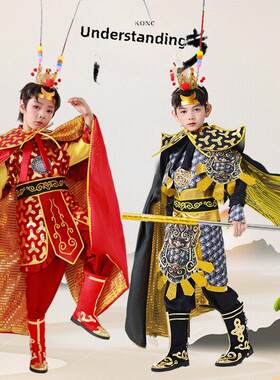 孙悟空童装孙悟空猴王全套大年夜黑红双色演出服