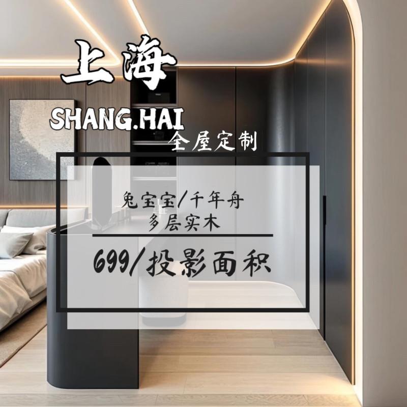 上海厨房整体橱柜定制全屋定制衣柜衣帽间鞋柜酒柜定做奶油风现代