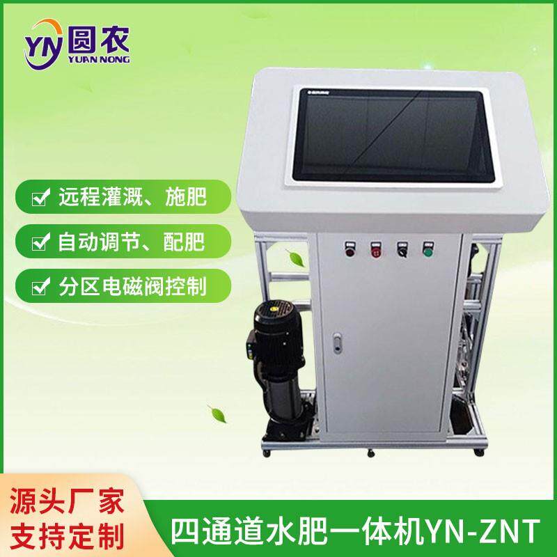 定时定量施肥机 省人工施肥器水肥一体化 YN-ZNT智能水肥一体机