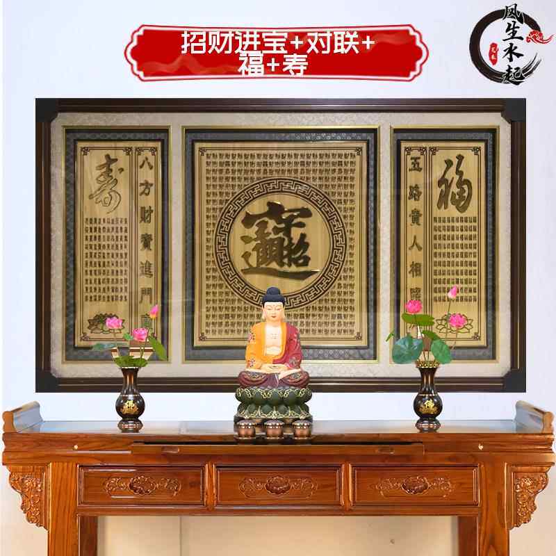 中堂木雕招财进宝佛字福字心经木板实木挂画佛堂背景装饰画玄关画