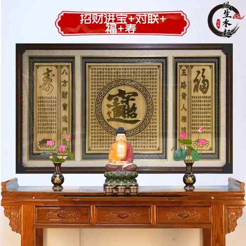 中堂木雕招财进宝佛字福字心经木板实木挂画佛堂背景装饰画玄关画