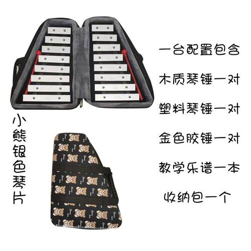 高档奥尔夫早教幼儿园 双排6音1童打击乐器铝片儿琴手敲琴叮当小