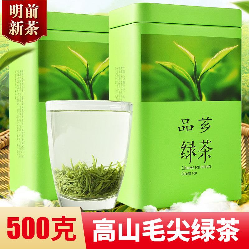 非贵州都匀毛尖绿茶茶叶新茶特级绿茶嫩芽春茶散装礼盒装茶叶500g