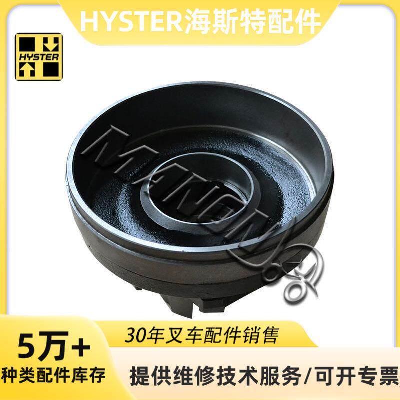 海斯特叉车制动轮毂刹车鼓适用海斯特叉车精品叉车配件运费到付