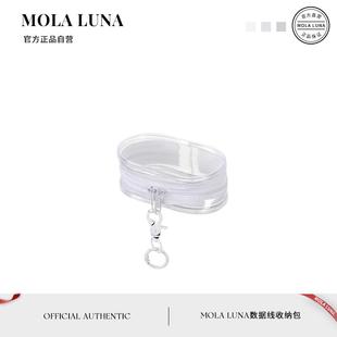 MOLA.Horn.收纳包数据线收纳透明PVC迷你卡包随身收纳袋 | 触角