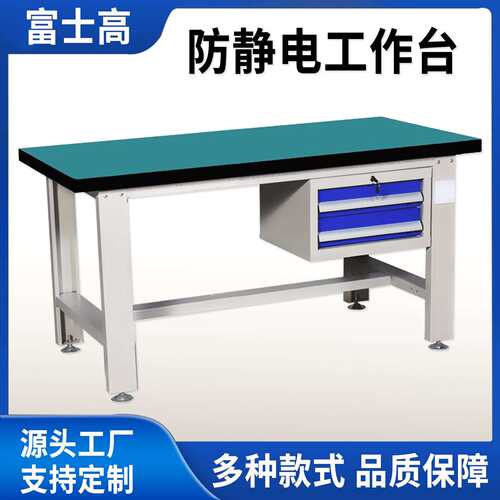 重型防静电工作台车间操作台打包台实验台检验桌钳工台承重工具桌