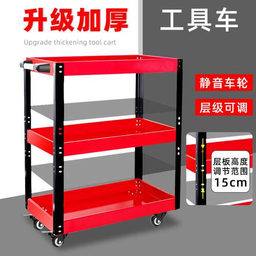 工具车小推车汽修维修三层工具箱多功能移动车间抽屉式手推收纳层