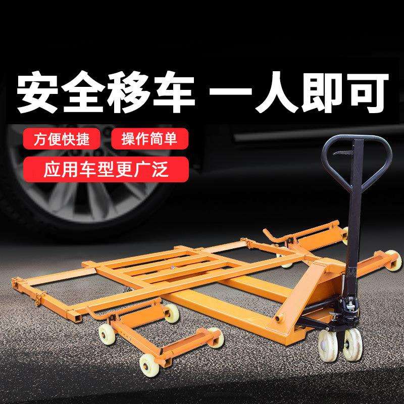 移车器 物业挪车器 移动拖车架液压汽车移位器 工厂