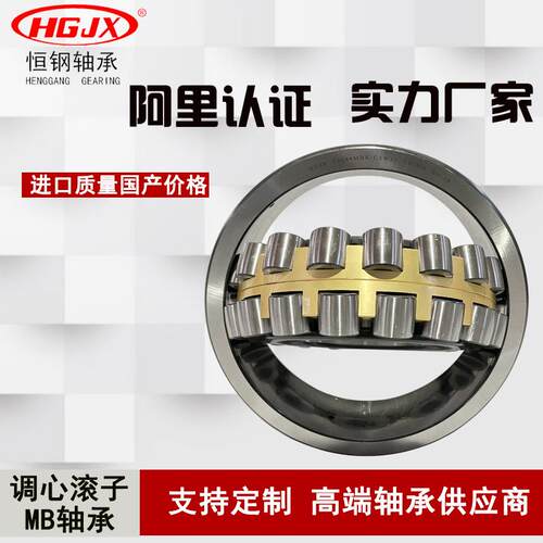 振动筛机械使用22244MB22248MBMBK现货大承载力调心滚子