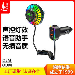 车载蓝牙接收器mp3播放器多功能无损音质点烟器跨境BC96声控灯效
