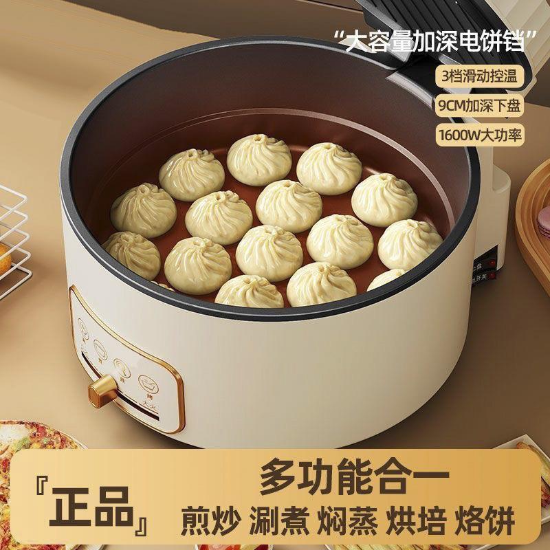 新款悬浮式家用早餐机电饼铛双面加热全自动煎烤薄饼机礼品