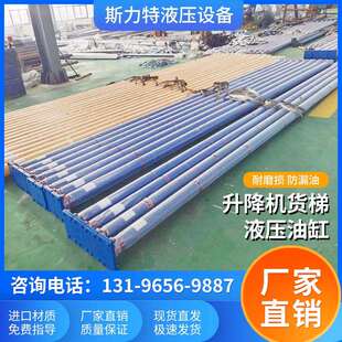 货梯升降机液压油缸单双向液压缸厂房升降平台家用电梯全套配件