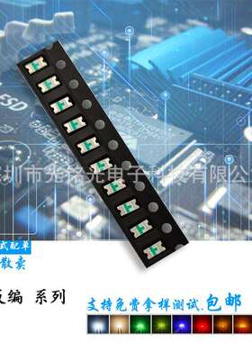 工厂直销1206反编粉色3216粉红高亮LED贴片发光二极管键盘灯珠