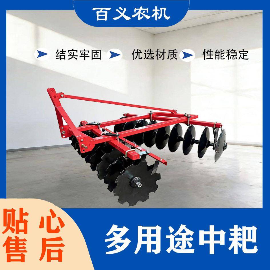 拖拉机后置重型圆盘耙农用开垦荒地整地灭茬耙拖拉机农机具圆盘耙