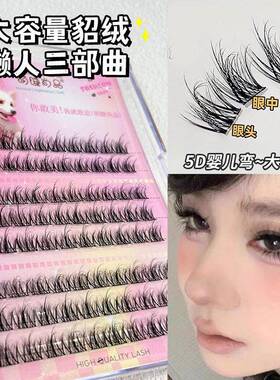 Natural Eyelash Clusters DIY Manga Lashes Soft False Eyelash