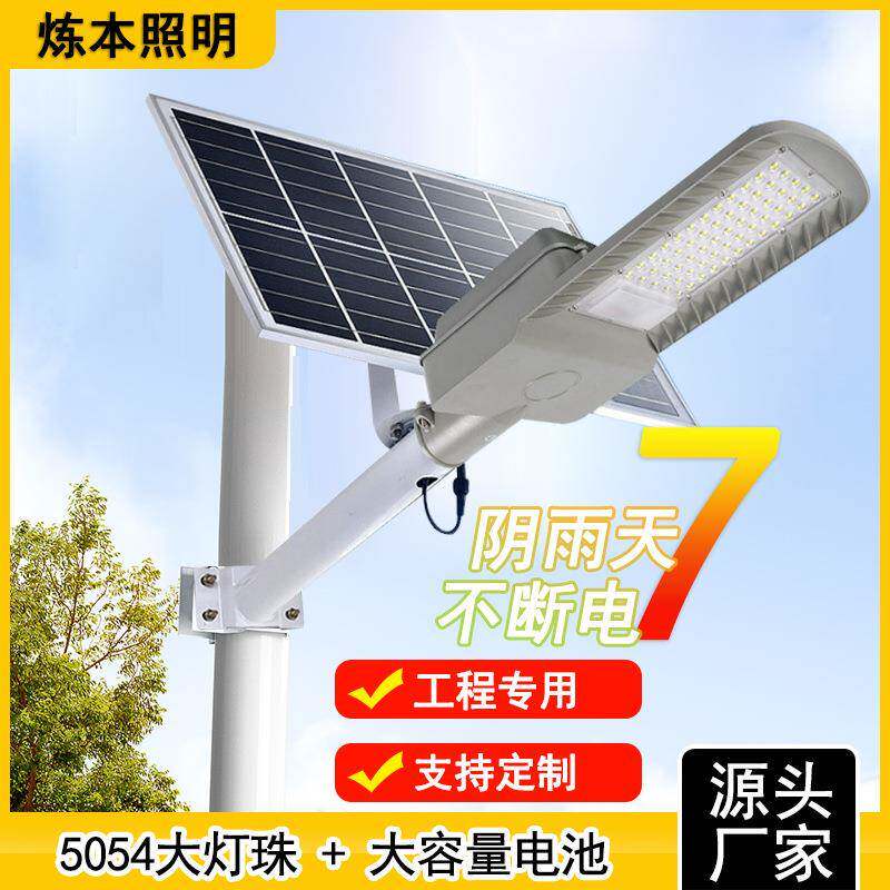 飞鹰款太阳能路灯6米8米带灯杆户外透镜工程款灯头厂家IP65防护