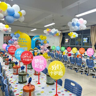 十岁成长礼小学教室班级桌面气球场景布置装饰儿童生日气球仪式感
