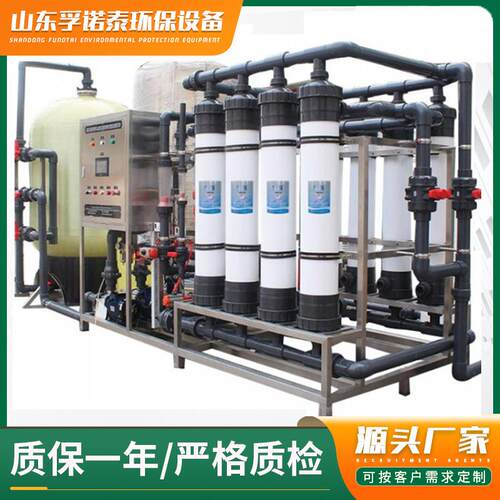大型超滤中空纤维膜水处理设备工厂直供超滤设备矿泉水超滤设备