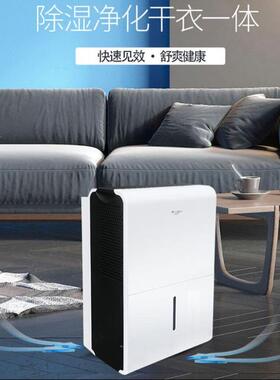 WDF28DPY活仕除湿机 办公室 仓库除湿机 客厅除湿机 回南天除湿机