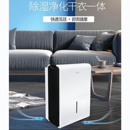 WDF28DPY活仕除湿机 办公室 仓库除湿机 客厅除湿机 回南天除湿机