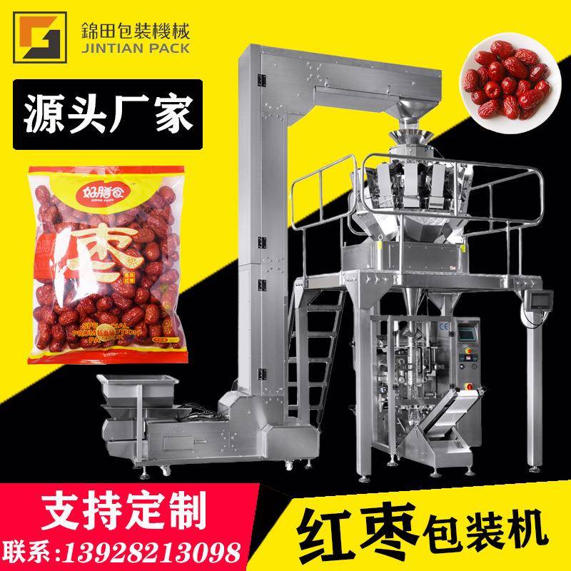 多头秤立式干货食品包装机自动颗粒香菇红枣干货包装机厂家直供