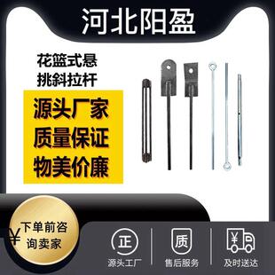 悬挑脚手架工字钢拉杆新型花篮式悬挑梁拉杆正反扣脚手架斜拉杆