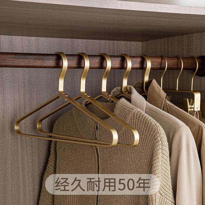 加厚铝合金衣架挂衣架实心轻奢家用衣服架衣柜高档衣架衣挂晾衣架
