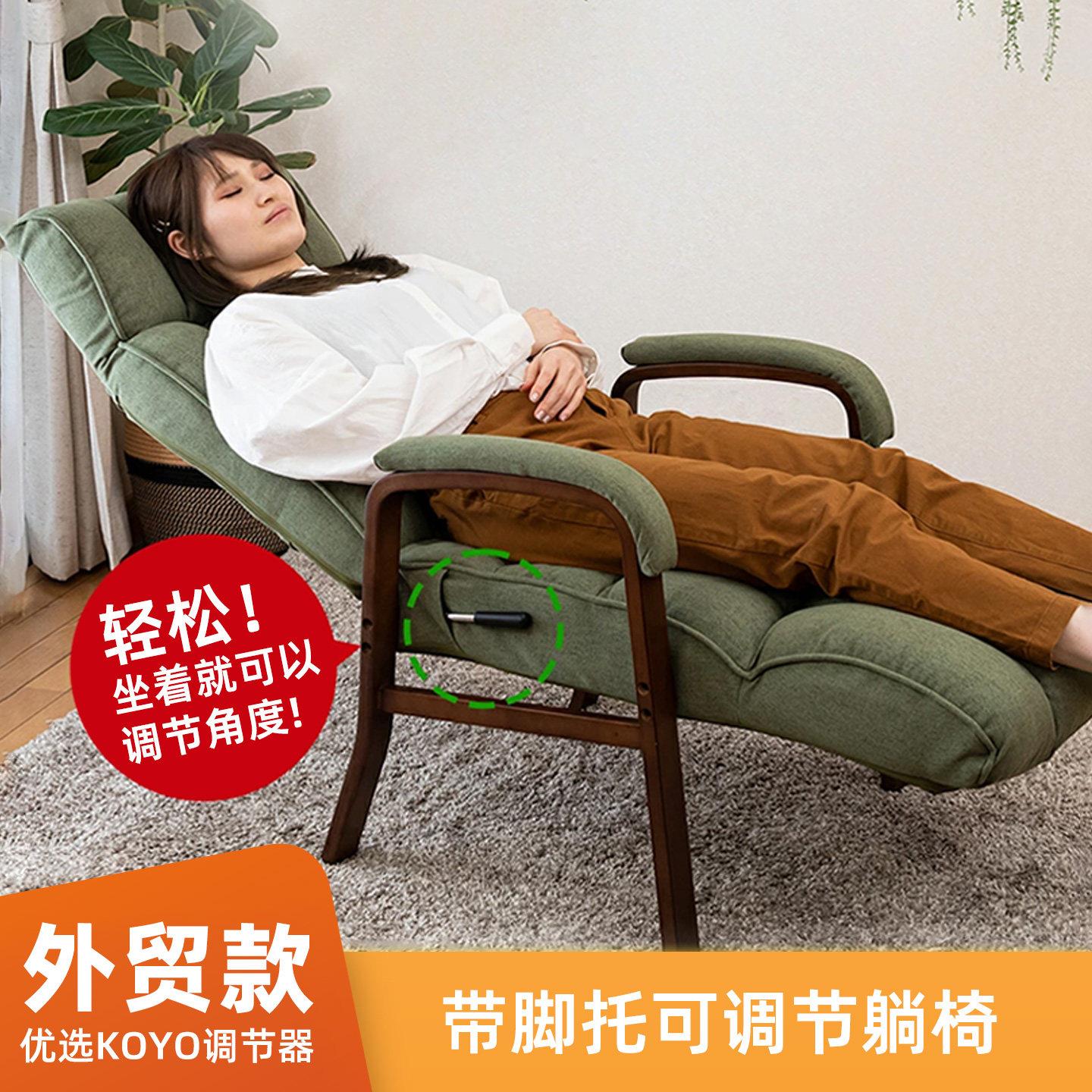 家用休闲躺椅小户型阳台晒太阳沙发椅懒人可躺睡适合老人坐的靠椅