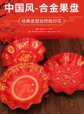 红色中式果盘客厅高颜值简约时尚零食果盘家用佛前供奉水果盘果碟