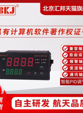 XMT624智能PID调节器恒温恒压温控器仪表温度压力液位流量调节器