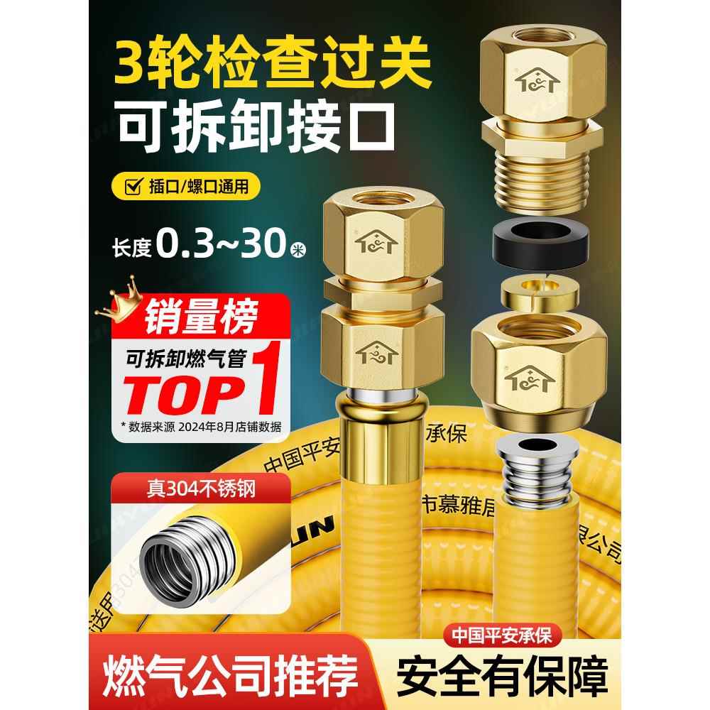 新国标不锈钢波纹燃气管天然煤气热水器管道防爆专用软管连接管子