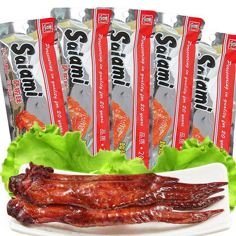 温州特产萨啦咪Salami即食烤制萨拉米鸡翅原味香辣38克装10包包邮