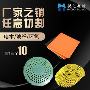 4水绿色玻纤板加工 橘红色电木板隔热绝缘电工胶木板玻璃纤维板fr