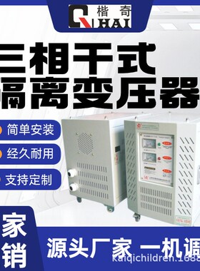 50KVA30KW25KVA20KVA220V110V120V变380V60Hz出口巴拿马变压器
