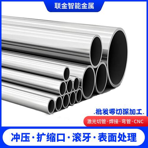 防锈不锈钢圆管201/316激光切割拉丝工艺耐腐蚀配件304管材水管