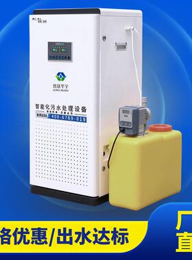 医院新生儿病区污水处理设备卫生防疫站污水处理设备中科瑞沃