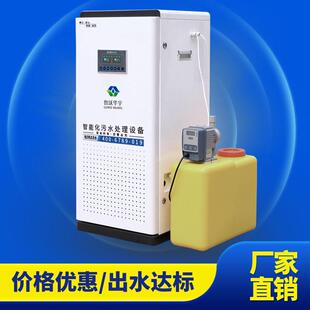 医院新生儿病区污水处理设备卫生防疫站污水处理设备中科瑞沃