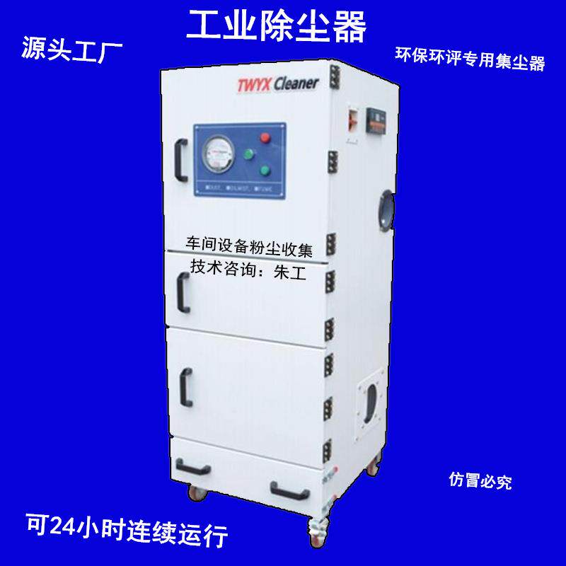 MCJC-5500/5.5KW石墨锯床粉尘集尘机K3055滤筒砂带打磨设备用