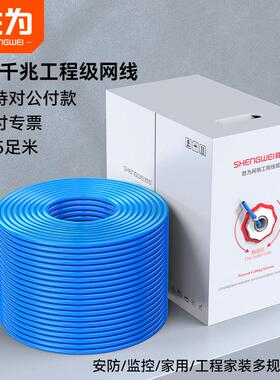 6类网线5家用6类千兆无氧铜监测网305m Csc5305E/Clc-5305B
