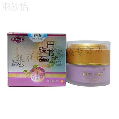 正品】丹书铁卷透【抑菌乳/膏3皮0NBDg盒