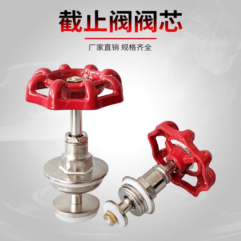 PPR阀门阀芯配件20263240PE水管闸阀心4分6分1寸截止阀手轮75110