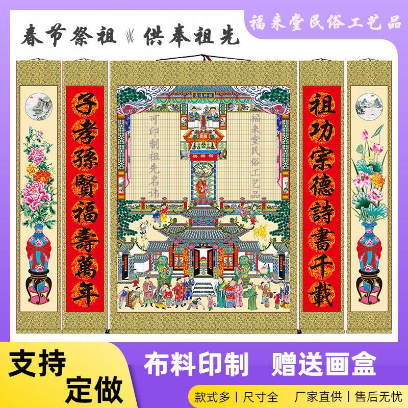 家堂轴子供奉祖先堂可打印名字可定制布料卷轴家谱族谱挂画 画送