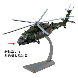 新款 7直20合金仿真通直升用机模型静2态Z20军事礼摆品纪念品收